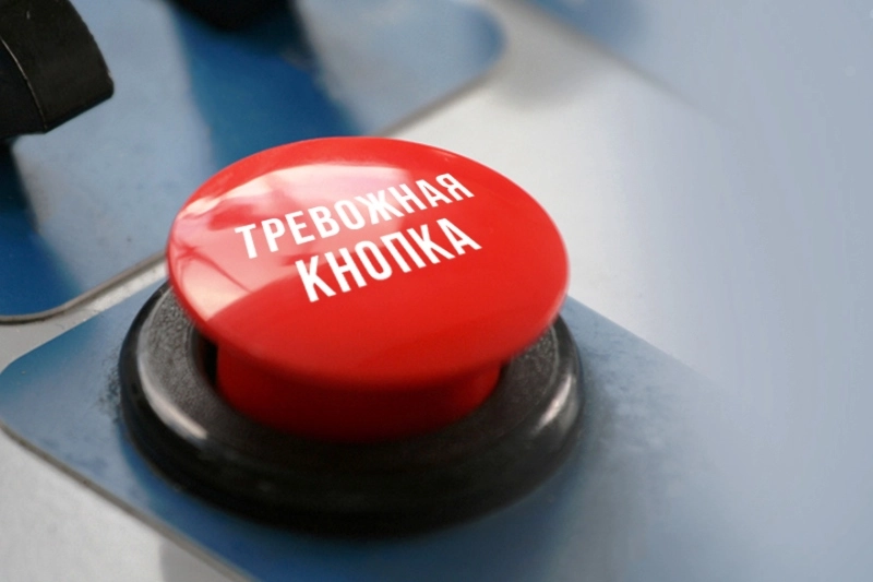 Охранное предприятие БАСТИОН в Сочи: Тревожная Кнопка, Сигнализация, Безопасность, Охрана Объектов, Видеонаблюдение, Физическая Охрана,