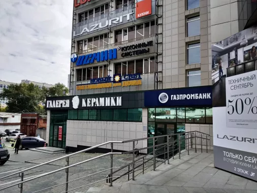 Банк "Газпромбанк" на ул. Радищева. 
