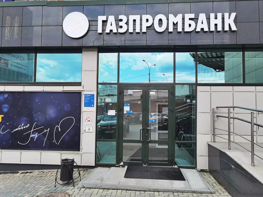 Банк Газпромбанк на ул. Радищева в Екатеринбурге: Банк, Вклад, Депозиты, Ведение счетов, Кредитование,