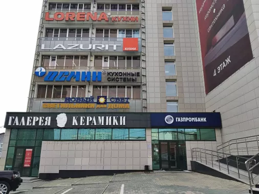  Банк "Газпромбанк" на ул. Радищева. 