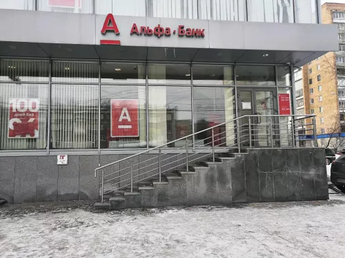 Банк Альфа-Банк на Белореченской  в  Екатеринбурге