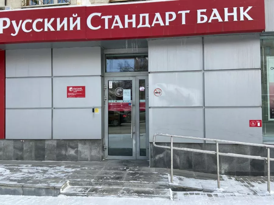 Банк Русский Стандарт в Екатеринбурге: Банк, Вклады Счета, Карты, Кредит,