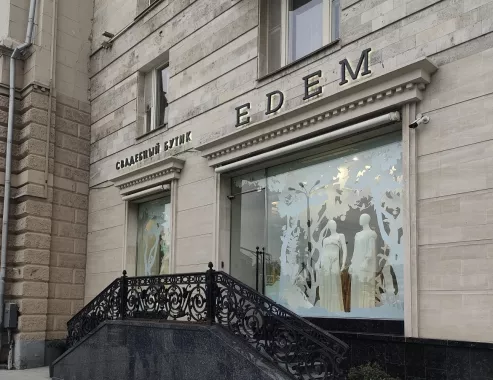 Свадебный салон "Edem Couture"