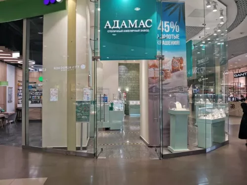 Ювелирный магазин ADAMAS  в  Новосибирске