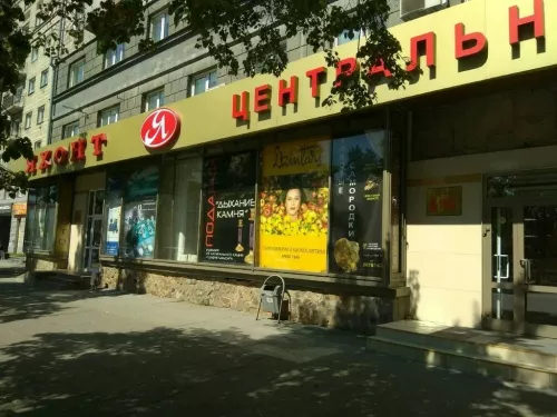 Ювелирный магазин Яхонт  в  Новосибирске