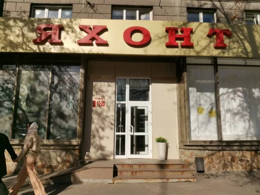 Ювелирный магазин Яхонт в Новосибирске: Ювелирные изделия, Украшения, Бижутерия, Мода,