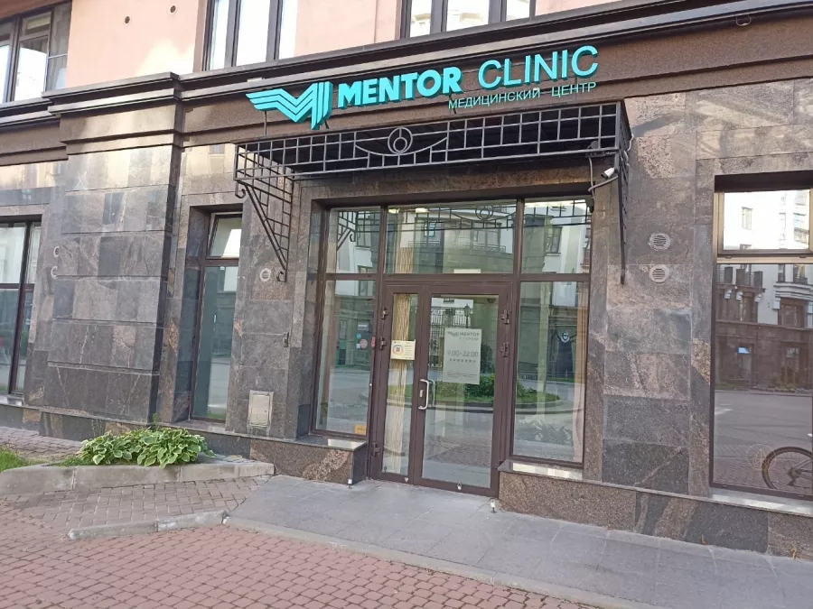 Медицинский центр Ментор Клиник в Санкт-Петербурге: Клиника, Гениколог, Уролог, Терапевт, Врач УЗД, Эндокринолог,