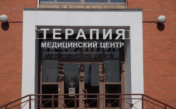 Медицинский центр «Терапия»