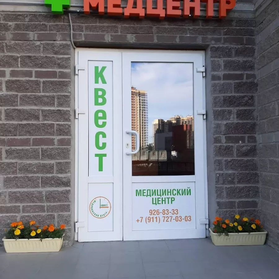 Медицинский центр Квест в Санкт-Петербурге: Клиника, Педиатр, Аллерголог, Детская клиника, Диагностика организма,