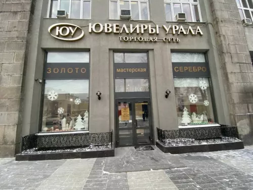 Ювелирный магазин Ювелиры Урала  в  Екатеринбурге