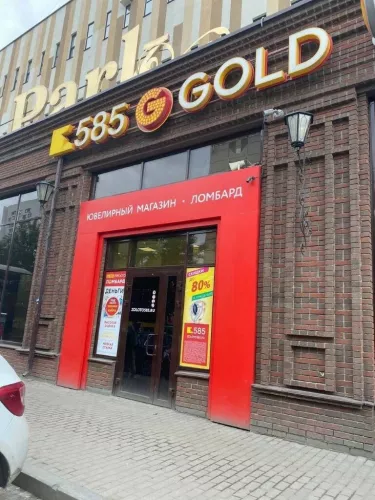Ювелирный магазин 585Gold  в  Екатеринбурге