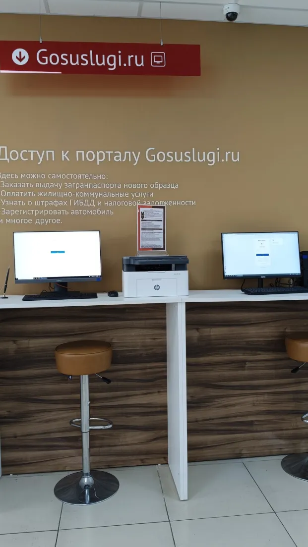 МФЦ Мои документы