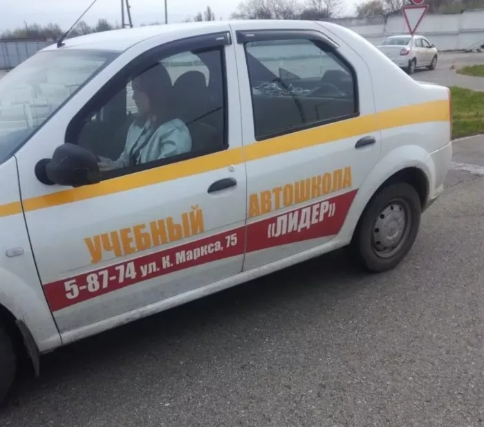 Автошкола Лидер