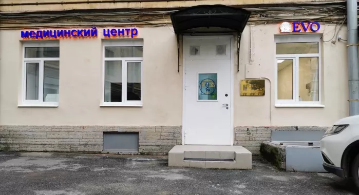 Медицинский центр "EVO" на Владимирском