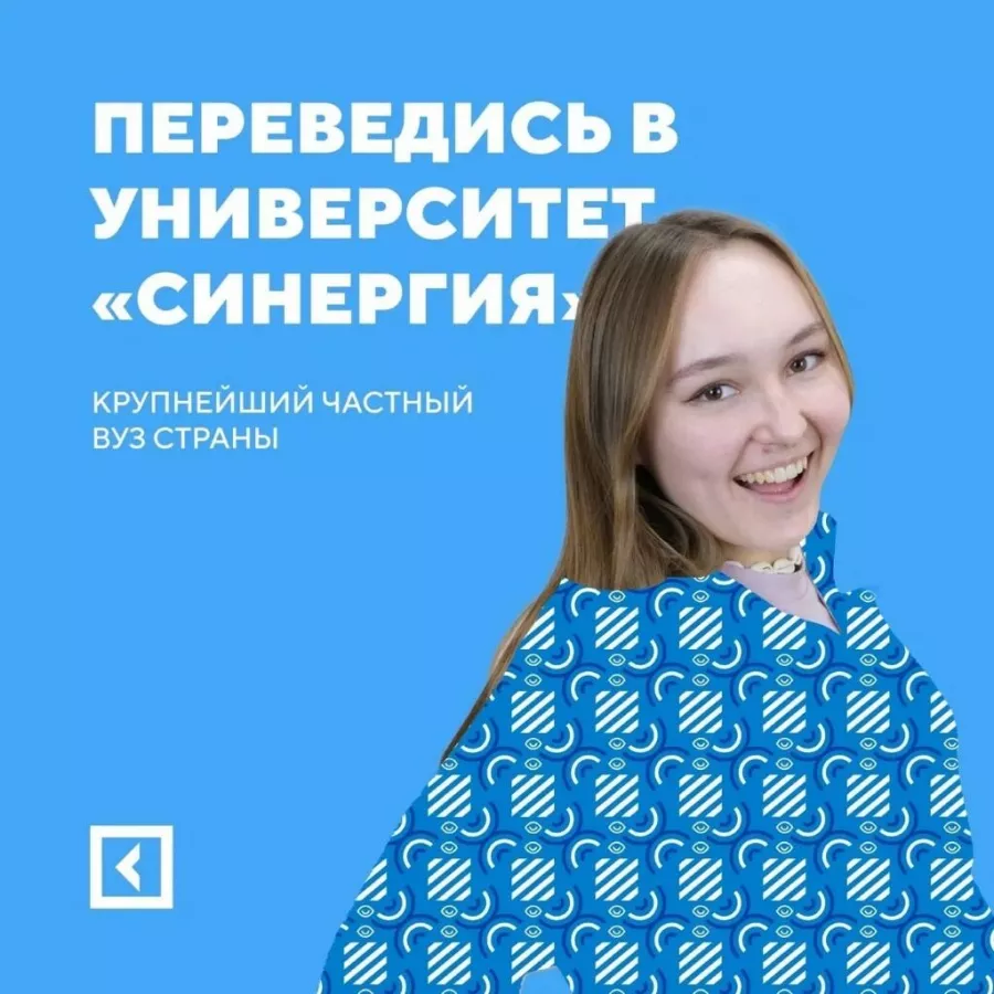 Университет Синергия в Краснодаре: университеты, учеба, колледжи, ВУЗы, Образование,