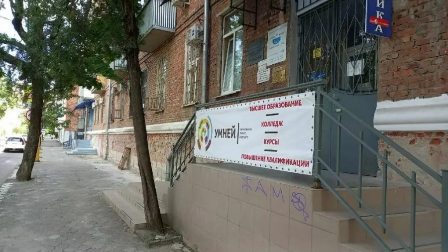 Дополнительное образование Умней в Краснодаре: Университеты, Колледжи, Образование, Учимся,