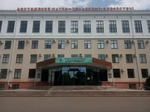 Кубанский государственный аграрный университет