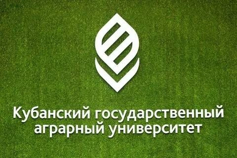 Кубанский государственный аграрный университет