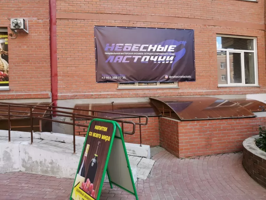 Танцевальный клуб Небесные ласточки в Новосибирске: Танцы, Хореография, Зал, Тренировка, Учимся, Школа,