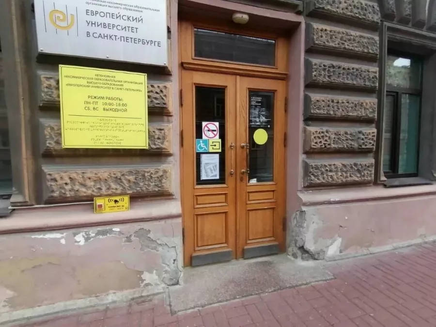 Европейский университет в Санкт-Петербурге в Санкт-Петербурге: Университеты, Колледжи, Образование, Учимся,
