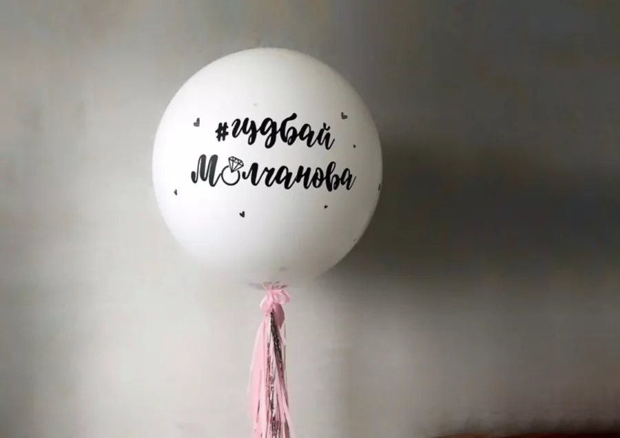 Магазин воздушных Шаров и товаров для праздника МосШар в Москве: Свадебные товары, Украшения на свадьбу, Праздничные шары, Гелевые шары, Свадебный декор, Для влюбленных,