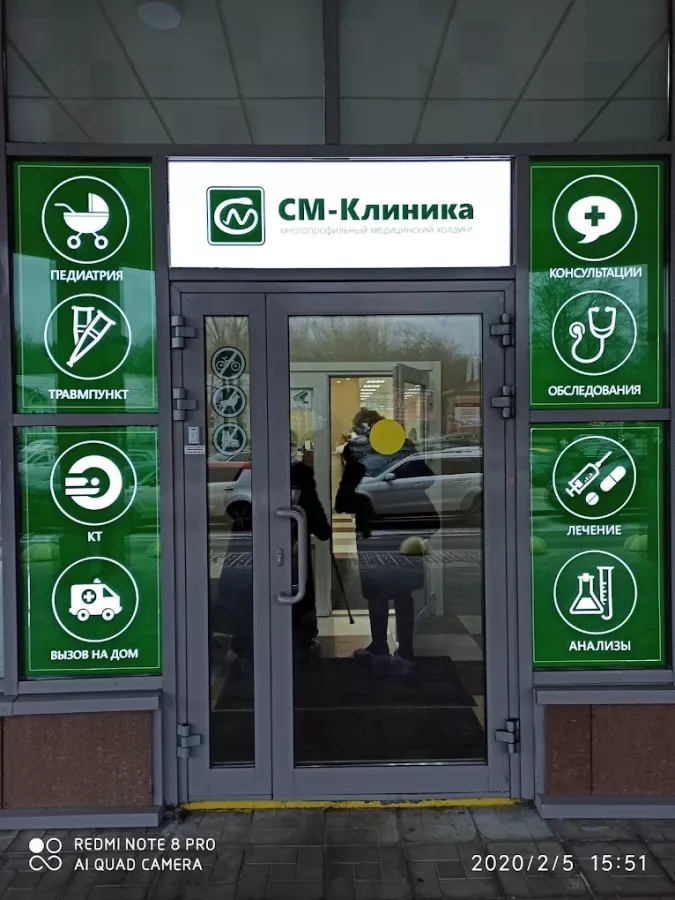 СМ‑Клиника на Выборгском в Санкт-Петербурге: Бесплатная Консультация, Клиника , Диагностика Внутренних Органов, Стационар, Хирургическая Помощь, Врач на дом,