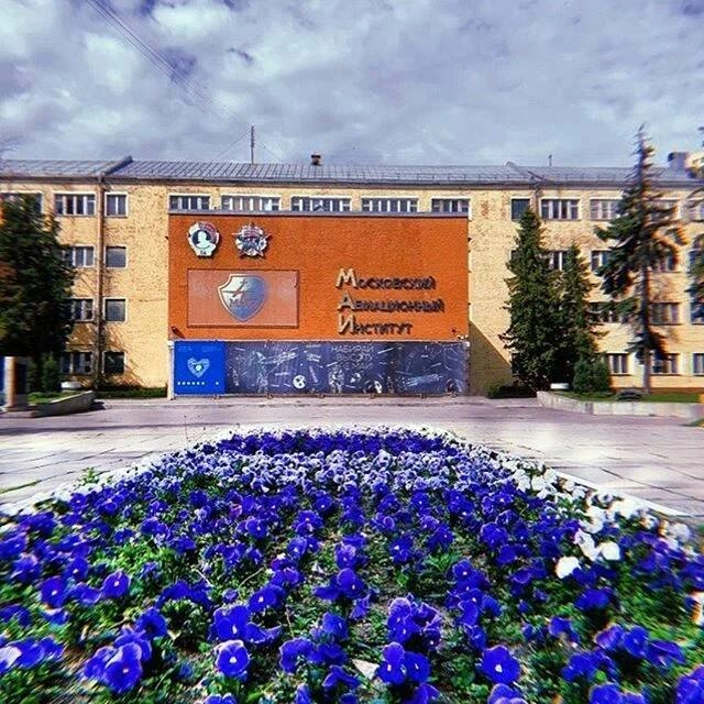 Московский авиационный институт в Москве: Учеба, Университет, ВУЗы, Колледжи, Образование,