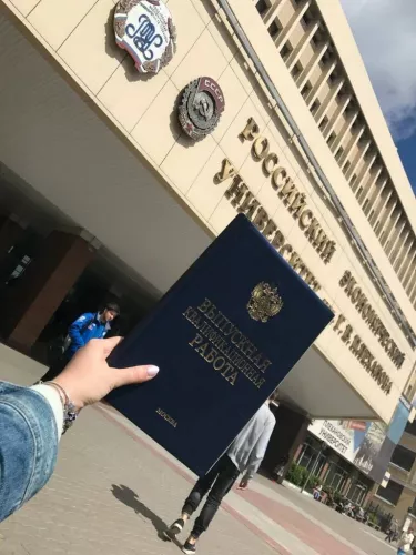 Российский экономический университет им. Г. В. Плеханова в Москве