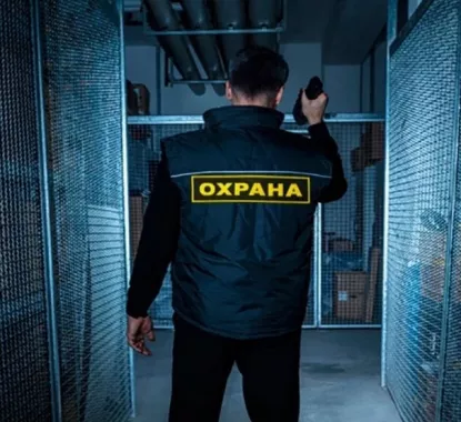 Частное охранное предприятие «ФОРТ+»