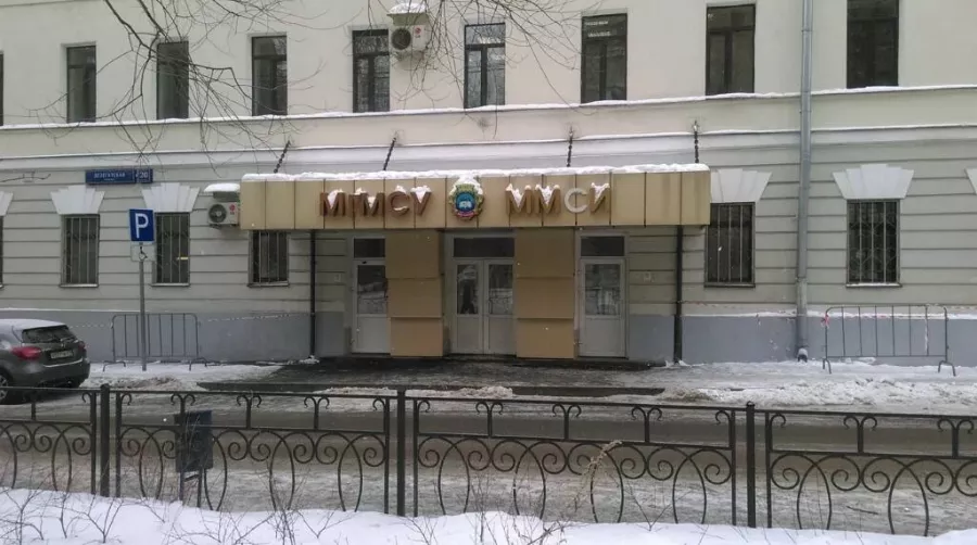 Московский государственный медико-стоматологический университет  в  Москве