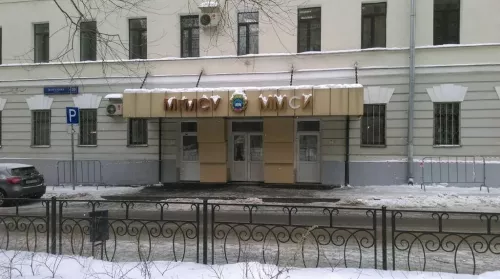 Московский государственный медико-стоматологический университет в Москве