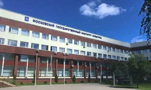 Московский государственный институт культуры в Москве: Учеба, ВУЗы, Колледжи, Образование,