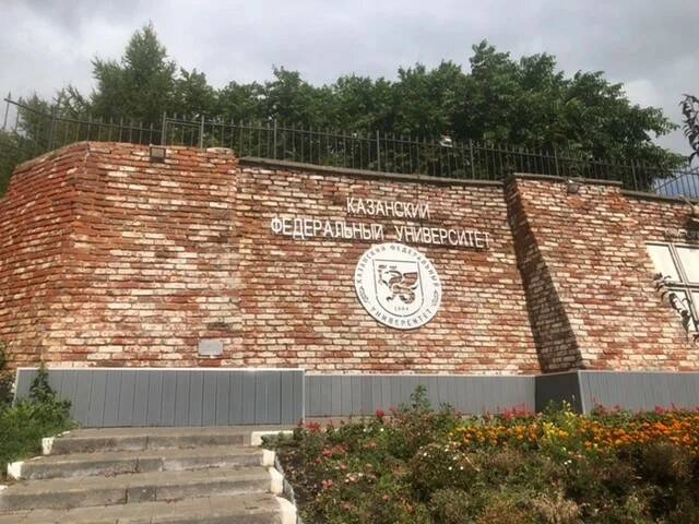 Казанский приволжский федеральный университет в Казани: Учеба, Университеты, ВУЗы, Колледжи, Образование,