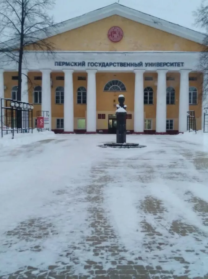 ПГНИУ в Перми: Учеба, Университет, ВУЗы, Колледжи, Образование,