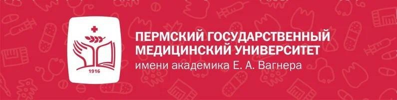 Пермский Государственный Медицинский университет им. академика Е. А. Вагнера в Казани: Учеба, Университеты, ВУЗы, Колледжи, Образование,