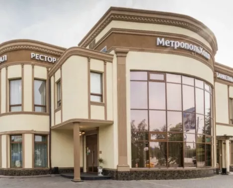 Банкетный зал "Metropol Hall"
