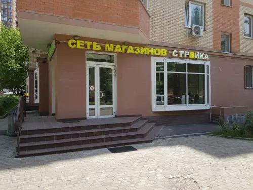 Строительный магазин Стройка в Москве