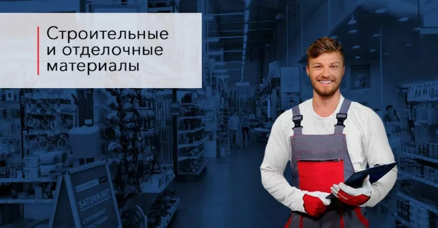 Строительный магазин Строймаркет Сатурн в Москве: Строителям надо, Ремонтные принадлежности, Строительные магазины, Магазины, Инструменты, Ремонт,