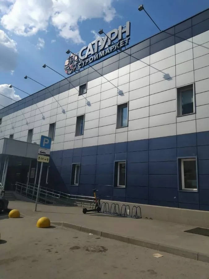 Строительный магазин Строймаркет Сатурн в Москве: Строителям надо, Ремонтные принадлежности, Строительные магазины, Магазины, Инструменты, Ремонт,