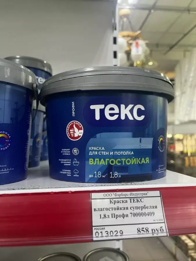 Строительный магазин ТО, что надо! в Москве: Строителям надо, Ремонтные принадлежности, Строительные магазины, Магазины, Инструменты, Ремонт,