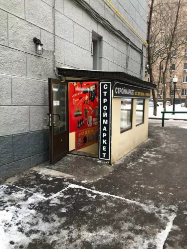 Строительный магазин Строймаркет в Москве