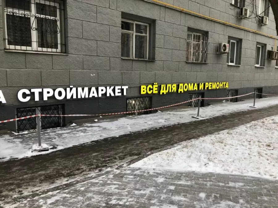 Строительный магазин Строймаркет в Москве: Строителям надо, Ремонтные принадлежности, Строительные магазины, Магазины, Инструменты, Ремонт,