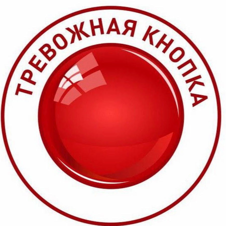 Охранное предприятие Подразделение Д в Новосибирске: Сигнализация, Охрана Объектов, Безопасность, Тревожная Кнопка, Видеонаблюдение, Физическая Охрана,