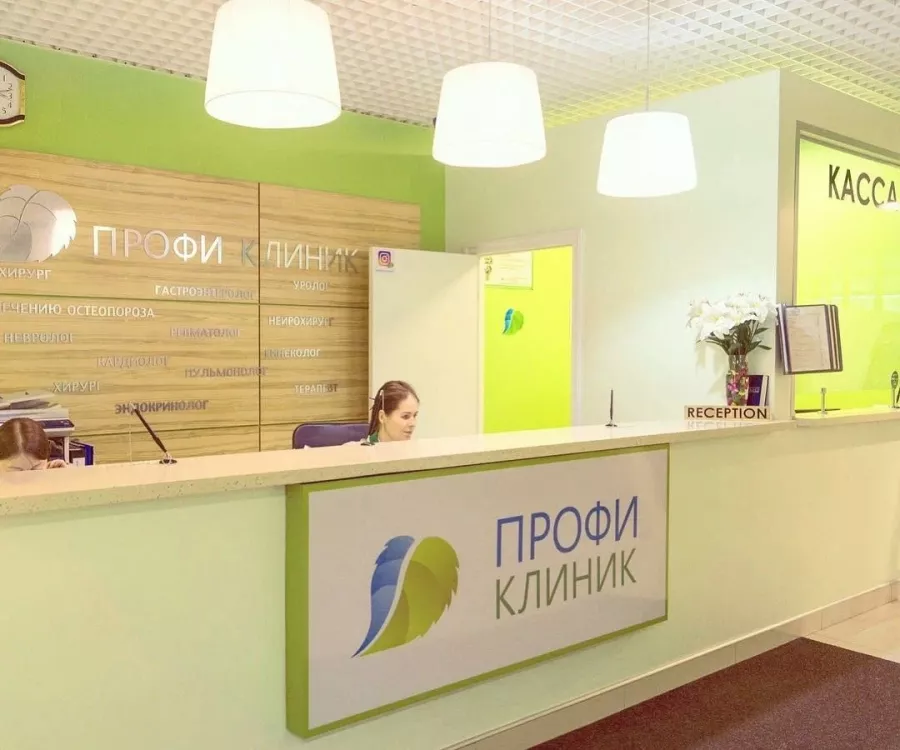 Медицинский центр Профи Клиник в Владивостоке: Невролог, Врач, Доктор, Терапевт, Стационар, Клиника, Больница,