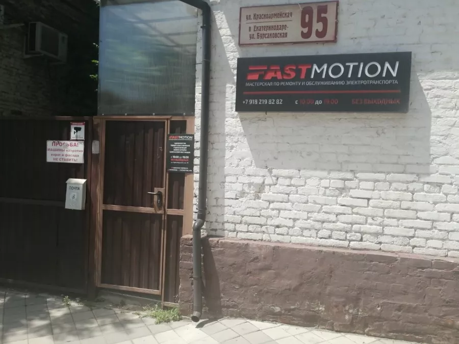 Ремонт и продажа электросамокатов FastMotion в Краснодаре: 🛠️ Ремонт Самокаатов, 🛴💡 Ремонт Электротранспорта, 🚶♂️🛴🏃♂️ СТО Самокатов, ВЕЛО Ремонт, Запчасти Самокатов, Купить Самокат, 🛴🐱👤 Сервис Самокатов, Магазин Запчастей, Шиномонтаж Самокатов,