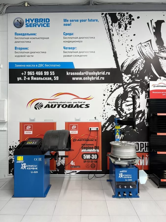Автосервис On hybrid service на Ямальской в Краснодаре: СТО 🧑🔧🚗🚲, 🚘💥🚗🚙 Шиномонтаж, 🧑🔧🖥️ Комп Диагностика, 🧑🔧🚗 Замена Масла, 👨🔧 Ремонт Авто, 👩🔧🔧⚙️🚀 Гибридные Авто, 🧑🔧🚗 Диагностика Авто, 🧑🔧🚗 АвтоЗапчасти, 🔧⚙️🚀 СТО На Выезде, 🚗👨🔧 Вызвать Автомастера, ✨АвтоЭлектрик,
