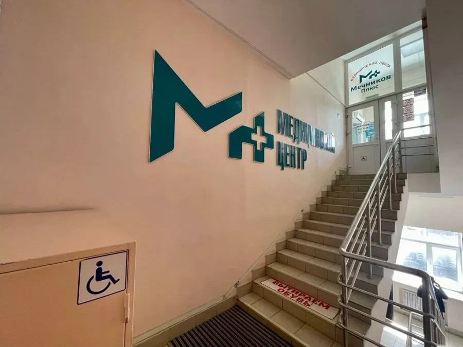 Медицинский центр Мечников + в Владивостоке: Клиника⛑, Больница🏣, ЭКГ, Невролог, Врач, Доктор, Терапевт, Стационар,