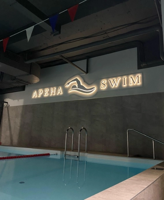 Плавательный бассейн Арена swim в Казани: Спортивные школы, Секции, Бассейн, Фитнес-клубы, Тренажёрный зал,