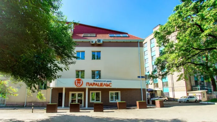Медицинский центр Парацельс  во  Владивостоке