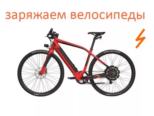 "Эль Вело" Магазин электротранспорта